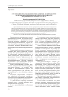 Научная статья на тему 'Организационно-экономические аспекты формирования резервов обеспечения конкурентоспособности предпринимательских структур'
