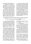 Научная статья на тему 'Организационно-экономические аспекты развития агротуризма на юге России'