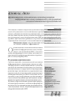 Научная статья на тему 'Организационно-экономические аспекты развития информационно-консультационного обслуживания сельскохозяйственных производителей'