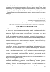 Научная статья на тему 'ОРГАНИЗАЦИОННО-ЭКОНОМИЧЕСКИЕ АСПЕКТЫ РАЗВИТИЯ ОТРАСЛЕВОГО ПОДКОМПЛЕКСА АПК'