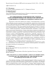 Научная статья на тему 'Организационно-экономические аспекты технологии производства твердых органических удобрений на основе полужидкого навоза КРС'