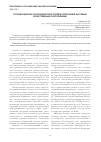 Научная статья на тему 'Организационно-экономические аспекты управления льготным лекарственным обеспечением'