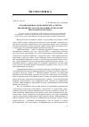 Научная статья на тему 'Организационно-экономические аспекты внедрения ресурсосберегающих технологий при производстве зерна'