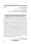 Научная статья на тему 'Организационно-экономические и административно-правовые механизмы стимулирования развития агропромышленного комплекса на макро- и мезо-экономическом уровнях'