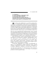 Научная статья на тему 'Организационно-экономические и экологические аспекты обоснования целесообразности гидрометаллургической переработки медьсодержащих руд и концентратов'