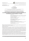 Научная статья на тему 'Организационно-экономические и правовые проблемы эффективного внедрения механизма расширенной ответственности производителя в сфере обращения с отходами'