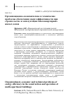 Научная статья на тему 'ОРГАНИЗАЦИОННО-ЭКОНОМИЧЕСКИЕ И ТЕХНИЧЕСКИЕ ПРОБЛЕМЫ ОБЕСПЕЧЕНИЯ ЭНЕРГОЭФФЕКТИВНОСТИ ПРИ СТРОИТЕЛЬСТВЕ И ЭКСПЛУАТАЦИИ МНОГОКВАРТИРНЫХ ЖИЛЫХ ДОМОВ'