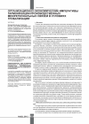 Научная статья на тему 'Организационно-экономические императивы гармонизации производственных межрегиональных связей в условиях глобализации'