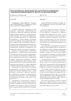 Научная статья на тему 'Организационно-экономические инструменты повышения социальной эффективности занятости на микроуровне'