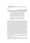 Научная статья на тему 'Организационно-экономические инструменты управления и развития конкурентоспособности сферы образования'