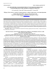 Научная статья на тему 'Организационно-экономические исследования медицинской и фармацевтической помощи больным псориазом'