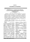 Научная статья на тему 'Организационно - экономические изменения и технологическое перевооружение российской промышленности'
