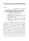 Научная статья на тему 'ОРГАНИЗАЦИОННО-ЭКОНОМИЧЕСКИЕ МЕХАНИЗМЫ МЕЖДУНАРОДНОГО СОТРУДНИЧЕСТВА ПРИ РАЗРАБОТКЕ ТРАНСГРАНИЧНЫХ МЕСТОРОЖДЕНИЙ В АРКТИКЕ НА ПРИМЕРЕ РОССИИ И НОРВЕГИИ'