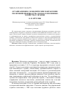 Научная статья на тему 'Организационно-экономические направления увеличения производства молока в племенных хозяйствах Украины'