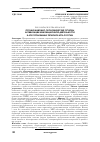 Научная статья на тему 'ОРГАНИЗАЦИОННО-ЭКОНОМИЧЕСКИЕ ОСНОВЫ АКТИВИЗАЦИИ ИННОВАЦИОННОЙ ДЕЯТЕЛЬНОСТИ В АПК ПРОБЛЕМНЫХ РЕГИОНОВ ЮГА РОССИИ'