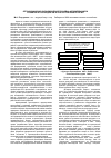 Научная статья на тему 'Организационно-экономические основы формирования и развития агрохолдингов в АПК Республики Бурятия'
