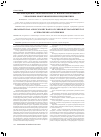 Научная статья на тему 'Организационно-экономические основы корпоративного управления нефтехимическим предприятием'