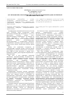 Научная статья на тему 'Организационно-экономические основы обеспечения продовольственной независимости России'
