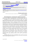 Научная статья на тему 'ОРГАНИЗАЦИОННО-ЭКОНОМИЧЕСКИЕ ПРОБЛЕМЫ АНАЛИЗА РИСКОВ РОССИЙСКИХ ПРЕДПРИЯТИЙ ГАЗОДОБЫВАЮЩЕЙ ОТРАСЛИ'