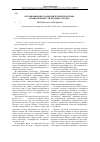 Научная статья на тему 'Организационно-экономические проблемы и направления утилизации отходов'