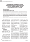 Научная статья на тему 'Организационно-экономические условия для развития воспроизводственных процессов в сельском хозяйстве северного региона (на примере Республики Саха (Якутия))'