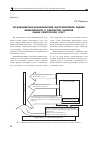 Научная статья на тему 'Организационно-экономический инструментарий оценки эффективности и перспектив развития рынка риэлторских услуг'