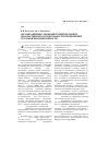 Научная статья на тему 'Организационно-экономический механизм диагностики несостоятельности предприятий угольной промышленности'