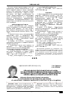 Научная статья на тему 'Организационно-экономический механизм государственной поддержки создания и кадрового обеспечения сельскохозяйственных потребительских кооперативов (на примере Алтайского края)'