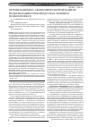 Научная статья на тему 'Организационно-экономический механизм модернизации производства в льняном подкомплексе'