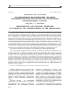 Научная статья на тему 'Организационно-экономический механизм повышения конкурентоспособности предприятия промышленного кластера'