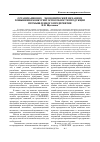 Научная статья на тему 'Организационно-экономический механизм повышения конкурентоспособности продукции промышленного предприятия'