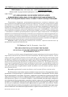 Научная статья на тему 'ОРГАНИЗАЦИОННО-ЭКОНОМИЧЕСКИЙ МЕХАНИЗМ ПОВЫШЕНИЯ СОЦИАЛЬНО-ЭКОНОМИЧЕСКОЙ ЭФФЕКТИВНОСТИ ТУРИСТСКОЙ ДЕЯТЕЛЬНОСТИ НА УРОВНЕ ТУРИСТСКОЙ ДЕСТИНАЦИИ'