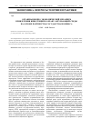 Научная статья на тему 'Организационно-экономический механизм привлечения инвестиций в охрану окружающей среды на основе партнерства государства и бизнеса'