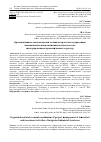 Научная статья на тему 'ОРГАНИЗАЦИОННО-ЭКОНОМИЧЕСКИЙ МЕХАНИЗМ ПРОЕКТНОГО УПРАВЛЕНИЯ ИННОВАЦИОННО-ИНВЕСТИЦИОННОЙ ДЕЯТЕЛЬНОСТЬЮ ИНТЕГРИРОВАННЫХ ПРОМЫШЛЕННЫХ СТРУКТУР'