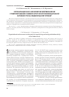 Научная статья на тему 'Организационно-экономический механизм стимулирования университетской публикационной активности на федеральном уровне'