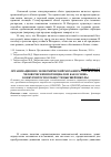 Научная статья на тему 'Организационно-экономический механизм управления человеческим потенциалом как основа конкурентоспособности высшей школы'