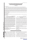 Научная статья на тему 'Организационно-экономический механизм управления партнерско-корпоративными отношениями'