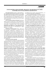 Научная статья на тему 'Организационно-экономический механизм управления ресурсным потенциалом угледобывающих предприятий'