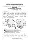 Научная статья на тему 'Организационно - экономический механизм управления взаимодействием участников открытых инноваций'