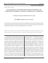 Научная статья на тему 'Организационно-экономический механизм воспроизводства технического потенциала сельского хозяйства РФ в условиях ВТО'
