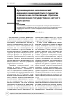 Научная статья на тему 'Организационно-экономический механизм взаимодействия государства и бизнеса как составляющая стратегии формирования государственно-частного партнерства'