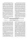 Научная статья на тему 'Организационно-экономический механизм взаимодействия участников свеклосахарного производства'
