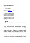 Научная статья на тему 'Организационно-экономическое моделирование при решении задач управления хозяйственными единицами'