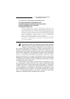 Научная статья на тему 'Организационно-экономическое проектирование конкурентоспособных корпоративных образований в промышленности'