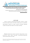 Научная статья на тему 'Организационно-финансовый механизм создания региональных фондов прямых инвестиций'