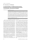 Научная статья на тему 'Организационно-функциональная модель первичной профилактики неинфекционных заболеваний у железнодорожников'