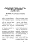 Научная статья на тему 'Организационно-институциональные аспекты мониторинга как инструмента противодействия рейдерству в сфере использования земельных ресурсов'