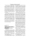 Научная статья на тему 'Организационно-кадровое обеспечение воспитательной деятельности в общеобразовательном учреждении'