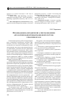 Научная статья на тему 'Организационно-методические аспекты внедрения автоматизированной информационной системы управления вузом'