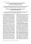 Научная статья на тему 'Организационно-методические аспекты внедрения системного подхода к обучению'